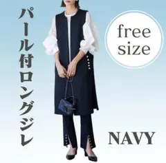 2026年最新】ロングジレ ネイビーの人気アイテム - メルカリ