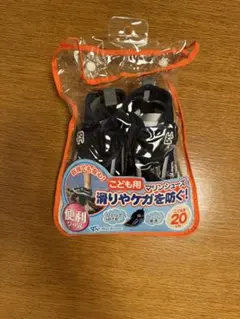 リーフツアラー　子供用マリンシューズ 20cm