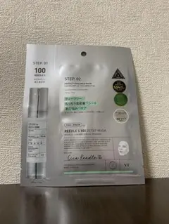 【新品・即購入OK】REEDLE S 100 2STEP MASK 4セット