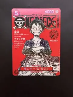 未開封品】 ワンピースカードゲーム モスバーガーコラボ ルフィ P-080 