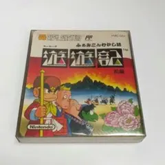 2026年最新】遊遊記 ファミコンの人気アイテム - メルカリ