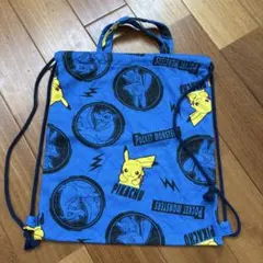 ポケモン☆ナップサック 巾着 体操着袋 バッグ リュック ブルー ピカチュウ