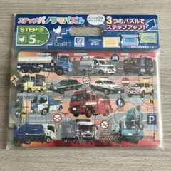 ステップパノラマパズル　いろんなくるま大集合のサムネイル
