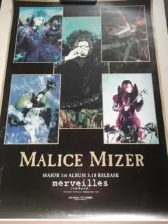 2026年最新】MALICE MIZER ポスターの人気アイテム - メルカリ