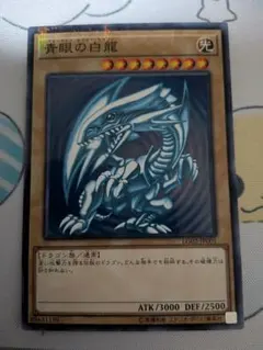 2026年最新】青眼の白龍3枚の人気アイテム - メルカリ