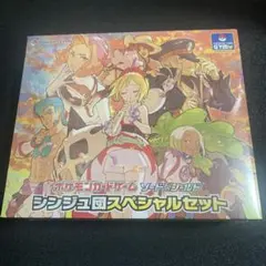 2026年最新】シンジュ団スペシャルセットの人気アイテム - メルカリ