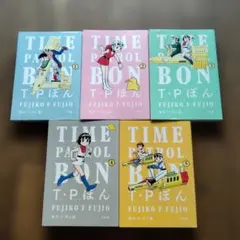 2026年最新】藤子 T.P ぼんの人気アイテム - メルカリ