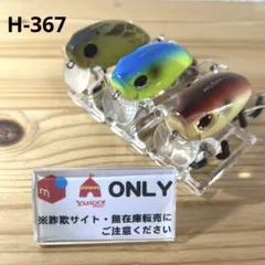H-367 OSP バジンクランク （※バラ売りNG）のサムネイル