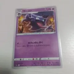 ポケモンカード ゴースト LV.17 HP50 No.093/OLDBACK ゴースト Lv.17/HP50/旧裏