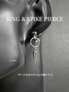 【リング＆スパイクコーンチャーム ピアス】BTS サージカル ステンレス a36