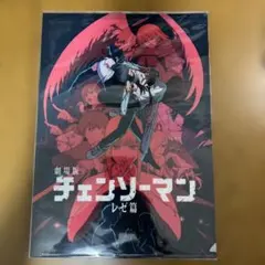チェンソーマン レゼ篇 クリアファイルセット