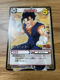 ドラゴンボール 超カードゲーム ベジット DB-189-II - メルカリ