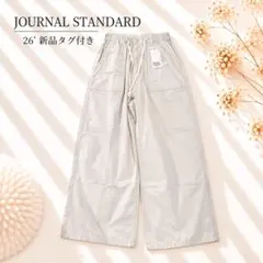 新品 26年 JOURNAL STANDARD EASY Utility パンツ