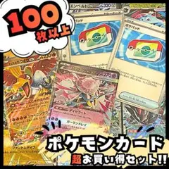 早い者勝ち ゲリラ ポケモンカードまとめ売り(B) 引退品 (値下げ不可