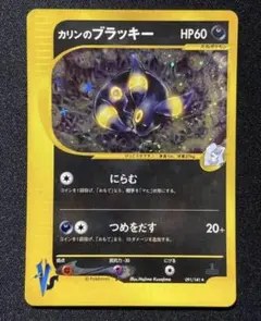 カリンのブラッキー ☆ ポケモンカード☆VS 091/141 - メルカリ