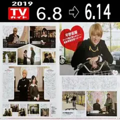 King & Prince 平野さん 切り抜き 2ページ(G19.6/14号)