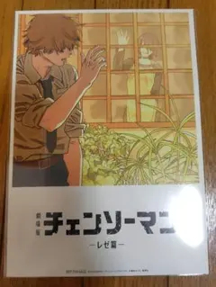 チェンソーマン レゼ編 入場者特典第8弾 ポストカード