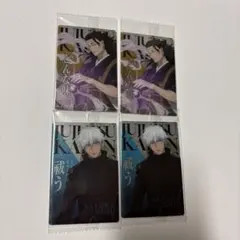 呪術廻戦　ウエハースカード　五条悟　夏油傑　4枚セット