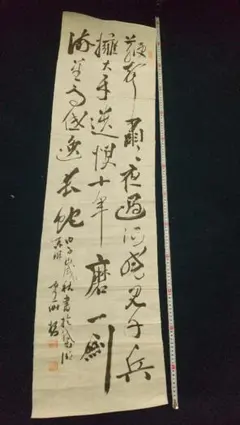 2026年最新】日展書家の人気アイテム - メルカリ