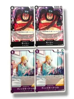 バトルパックVol．１４　モーリー ・ヴィンスモーク・ソラ ４枚セット