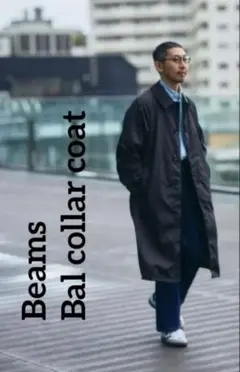 Beams ビームス ステンカラーコート バルカラーコート バルマカーンコート