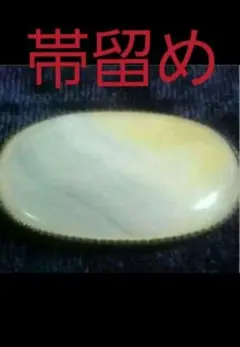 帯留め 天然石 瑪瑙 アンティーク ヴィンテージ三分紐用 アゲート明治