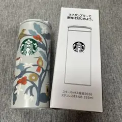 新品未使用　スターバックス 2026 ステンレスボトル 355ml