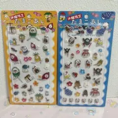 国内正規品 沖縄限定 たまごあし ① ② SnowMan