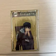 鬼滅の刃時透無一郎AGFランダムカード