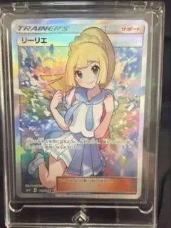 早い者勝ち】ポケモンカードゲーム ポケカ リーリエ SR がんばリーリエ
