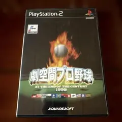 【美品】劇空間プロ野球 1999 PS2ソフト