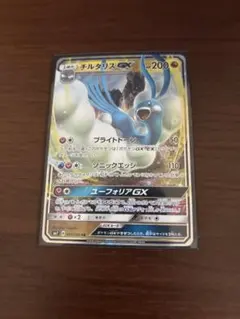 チルタリスGX RR SM7 裂空のカリスマ 061/096のサムネイル