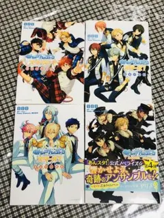 ★全巻セット★あんさんぶるスターズ 小説 4冊セット