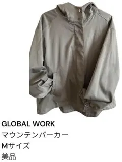 GLOBAL WORK マウンテンパーカー　M 美品　カーキー