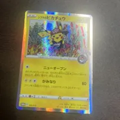 シブヤのピカチュウ：ポケモンセンターシブヤ オープン記念 PROMO S-Pプ…