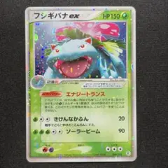 PSA9 フシギバナex PCG ランダム構築スターター 004/052 - メルカリ