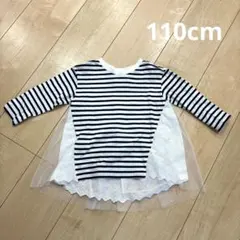 トップス 長袖 110cm アプレレクール