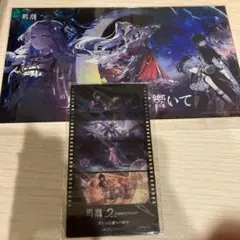 映画 魔法使いの夜 ムビチケ購入特典 チケット風カード2種 マチアソビ