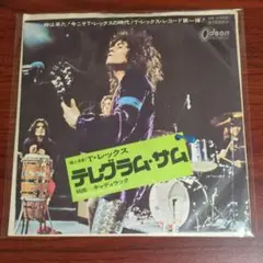 EP レコード　T.レックス テレグラム・サム　7インチシングル