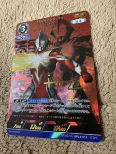 ウルトラマンカードゲーム ウルトラマンネクサス SP BP03-016 美品