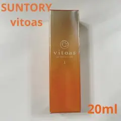 サントリー ビトアス ザ パーフェクト セラム 120ml 保湿美容乳液 未開封 ⭐︎新品未開封⭐︎サントリー ビトアス ザ・パーフェクトセラム 保湿