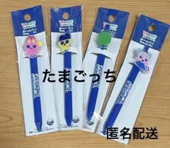 たまごっち パラダイス ボールペン 4種セット
