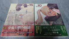 ガンスリンガーガール 10巻 15巻 特装版 未開封 ガンスリンガーガール 10巻 15巻 特装版 未開封 - メルカリ