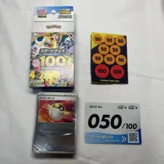 スターターデッキ100 No.080フルセット。特典付き - メルカリ