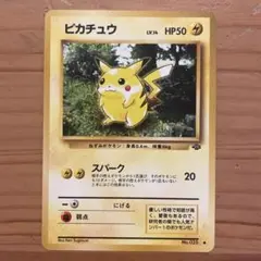 ポケモンカード　旧裏　ピカチュウ　LV.14