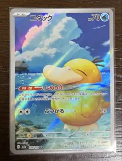 [新品] コダック　AR 199/193