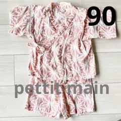 【美品】petit main 甚平 90cm プティマイン　ジンベイ