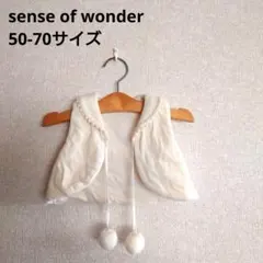 3266 sense of wonder ベビー ベスト 50-70 冬服 秋服