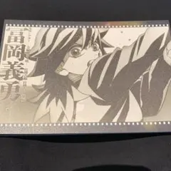 メルカリ最安！鬼滅の刃【ダイニング　おすそ分けポストカード 冨岡義勇】