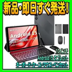 2026年最新】Android15 タブレットの人気アイテム - メルカリ